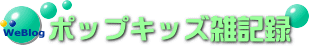 �ݥåץ��å�����Ͽ
